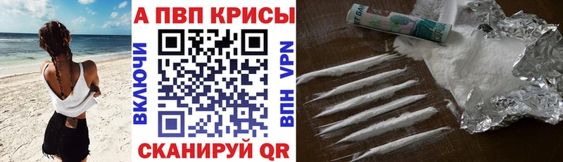 Купить закладки  Сургут  Альфа ПВП VHQ 