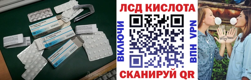 ЛСД экстази кислота  Купить  Сургут 