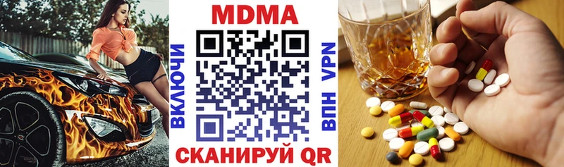 Купить  Сургут  MDMA crystal 