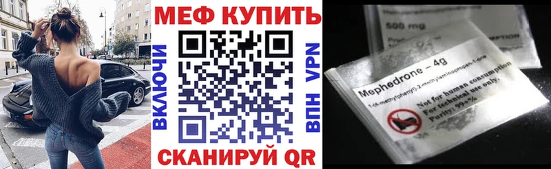 МЕФ кристаллы  Купить  Сургут 